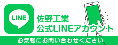 LINE公式アカウント